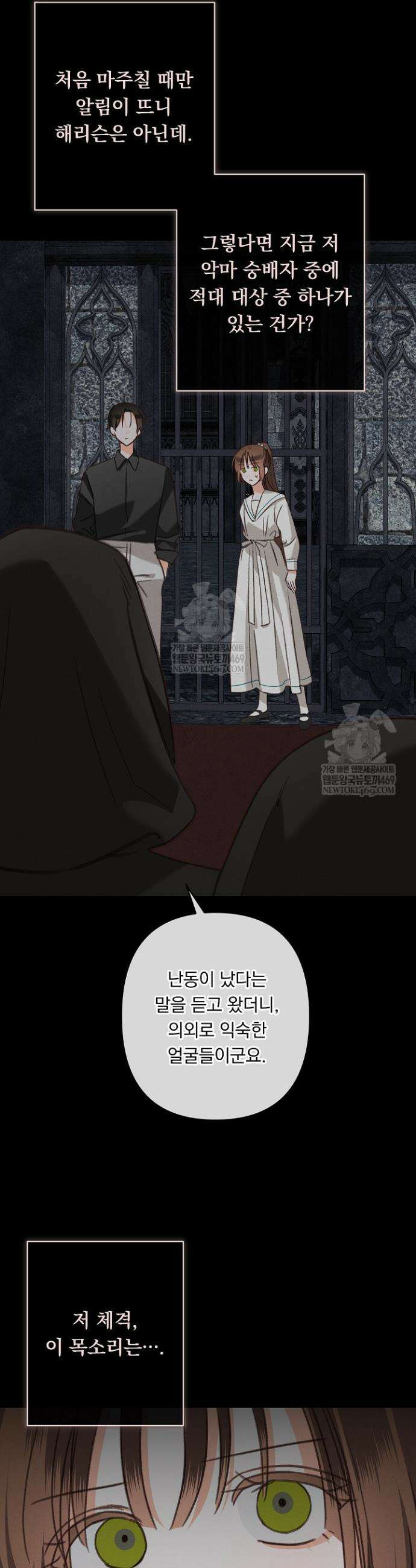 공포게임 메이드로 살아남기 89화 3