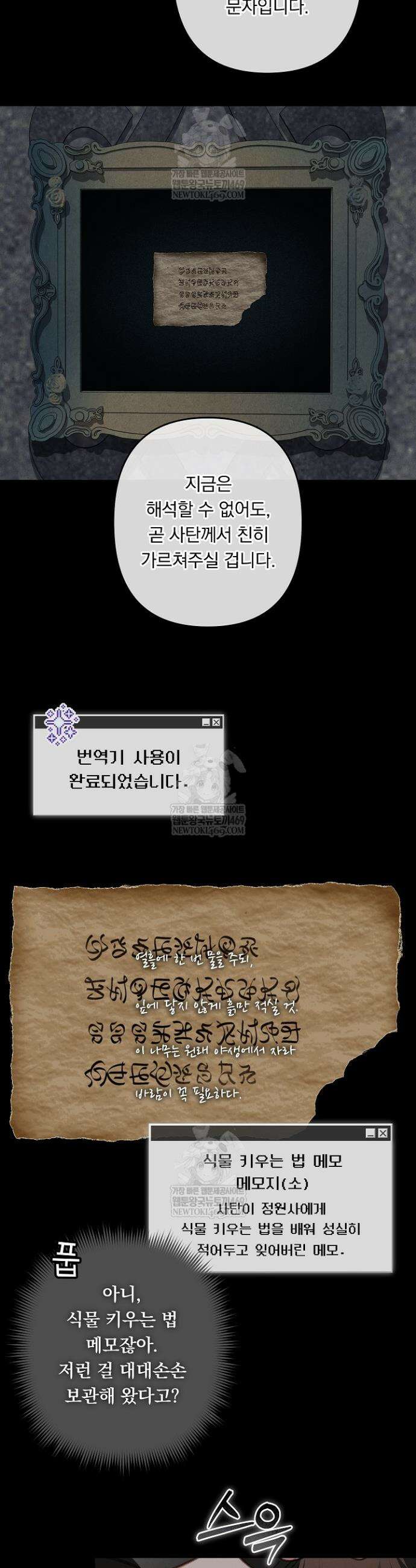 공포게임 메이드로 살아남기 89화 7