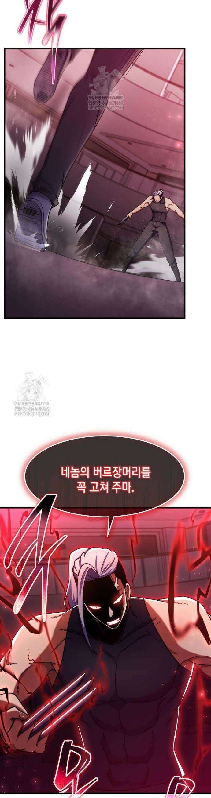 회귀한 천재 플레이어의 신화급 무기창조 63화 4