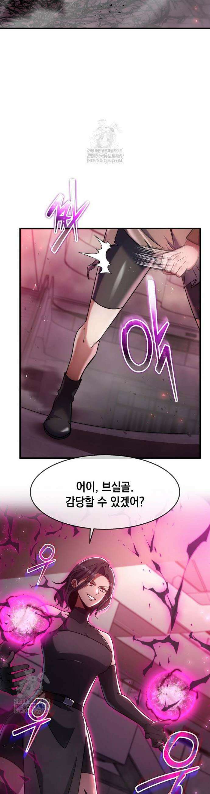 회귀한 천재 플레이어의 신화급 무기창조 63화 7