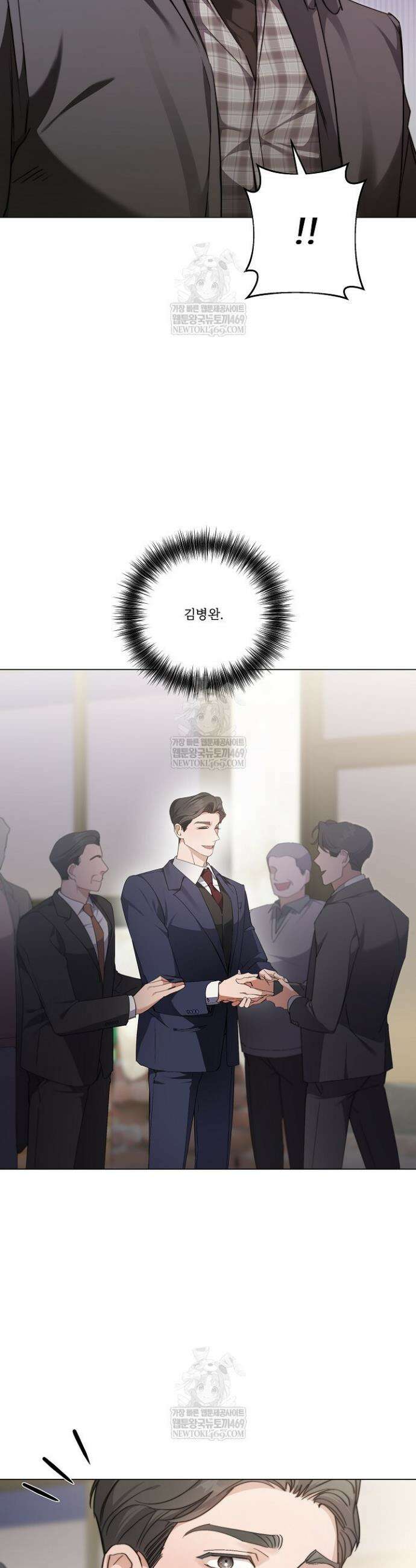 나한테만 착한 건 38화 2