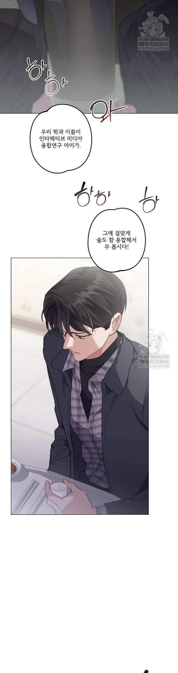 나한테만 착한 건 38화 7