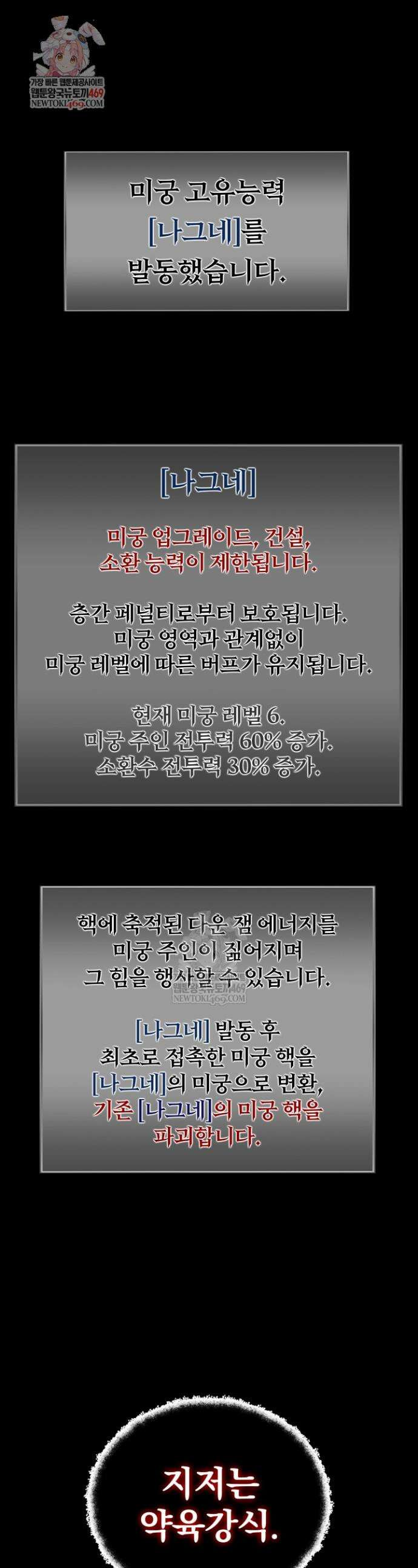 던전 견문록 134화 1