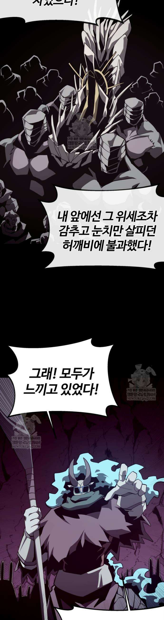 던전 견문록 134화 4