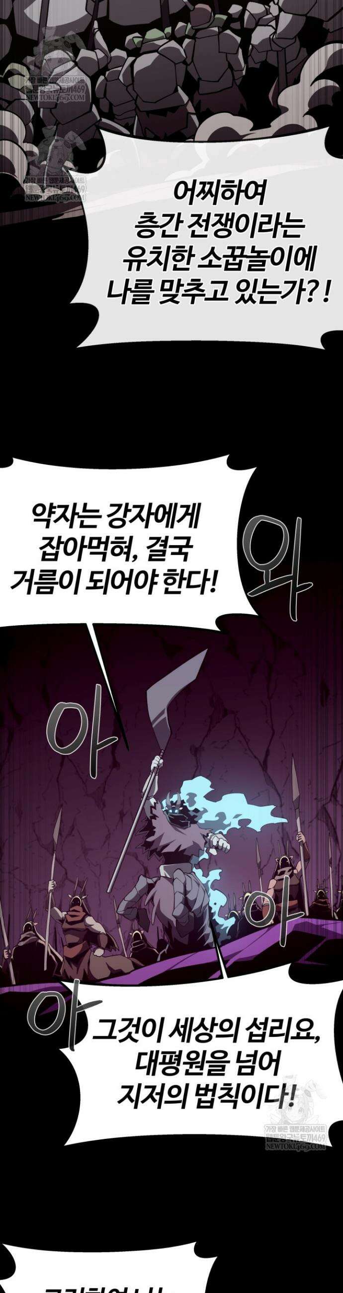던전 견문록 134화 7