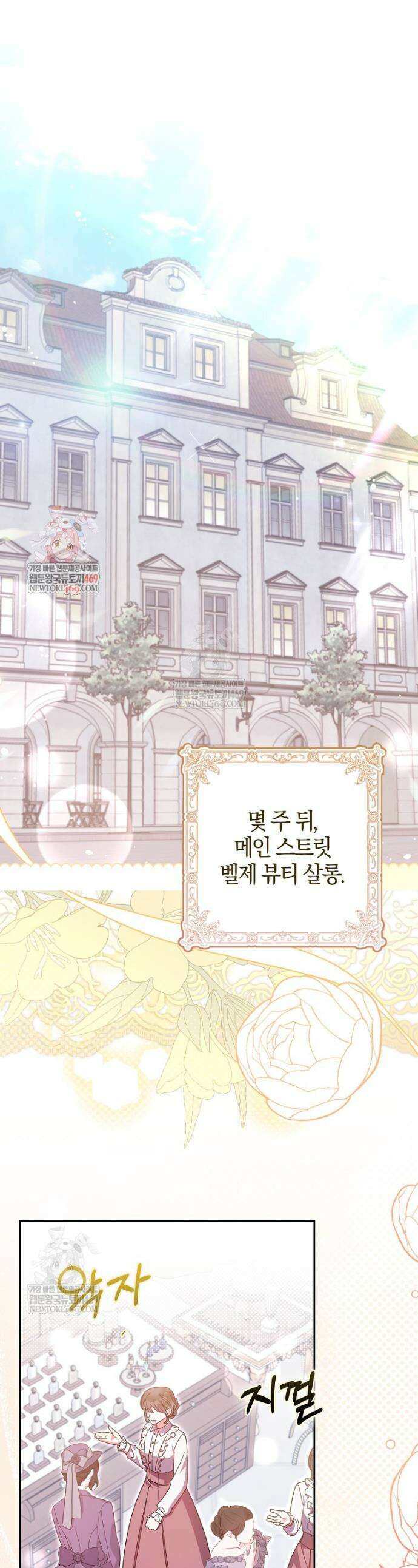 이물질은 나였다 48화 1