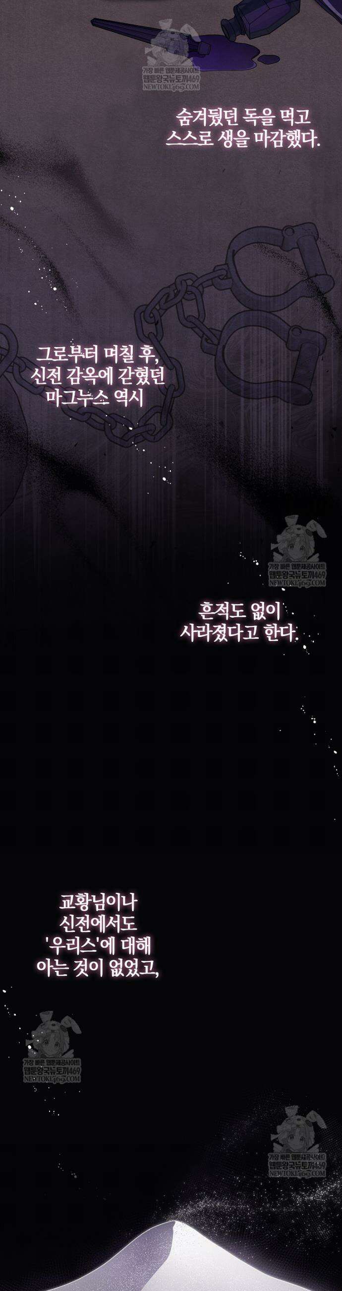 이물질은 나였다 48화 4