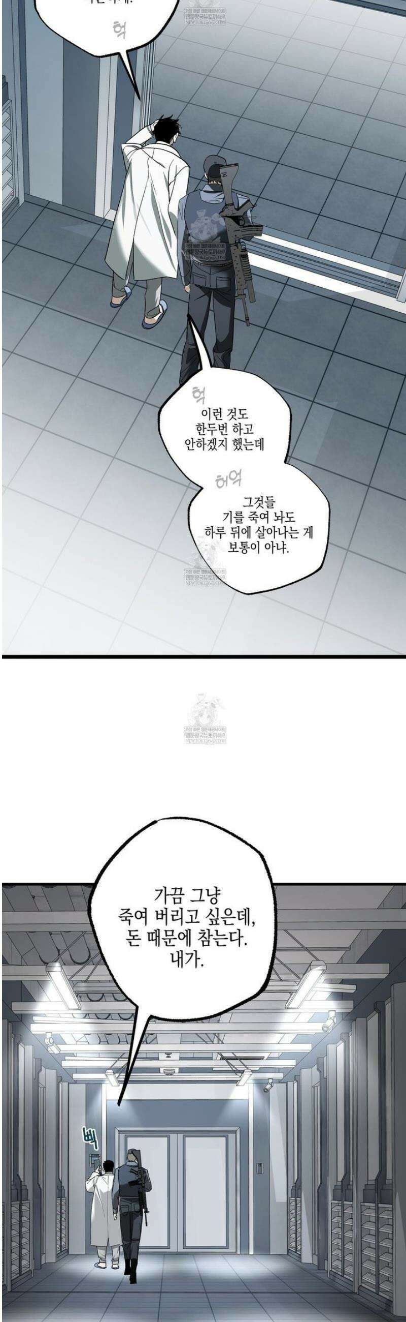 파지 14화 5