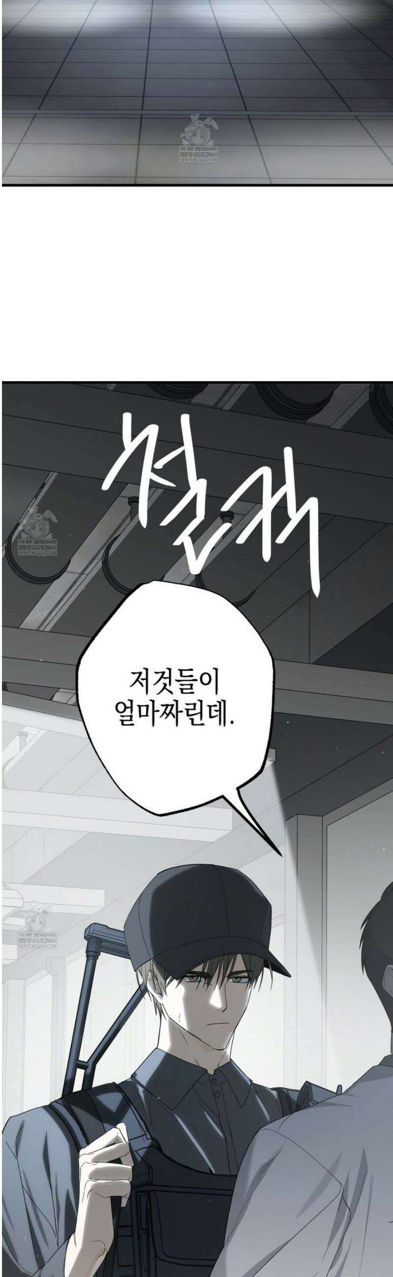 파지 14화 6