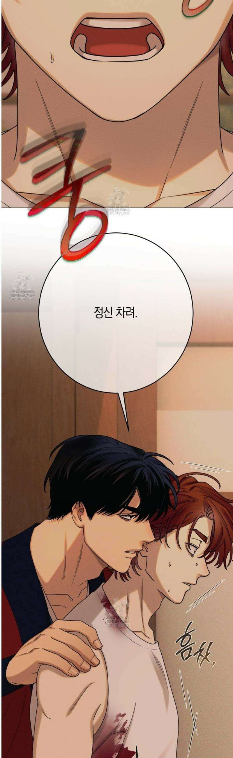 산가지는 도깨비의 꿈을 꾼다 74화 5