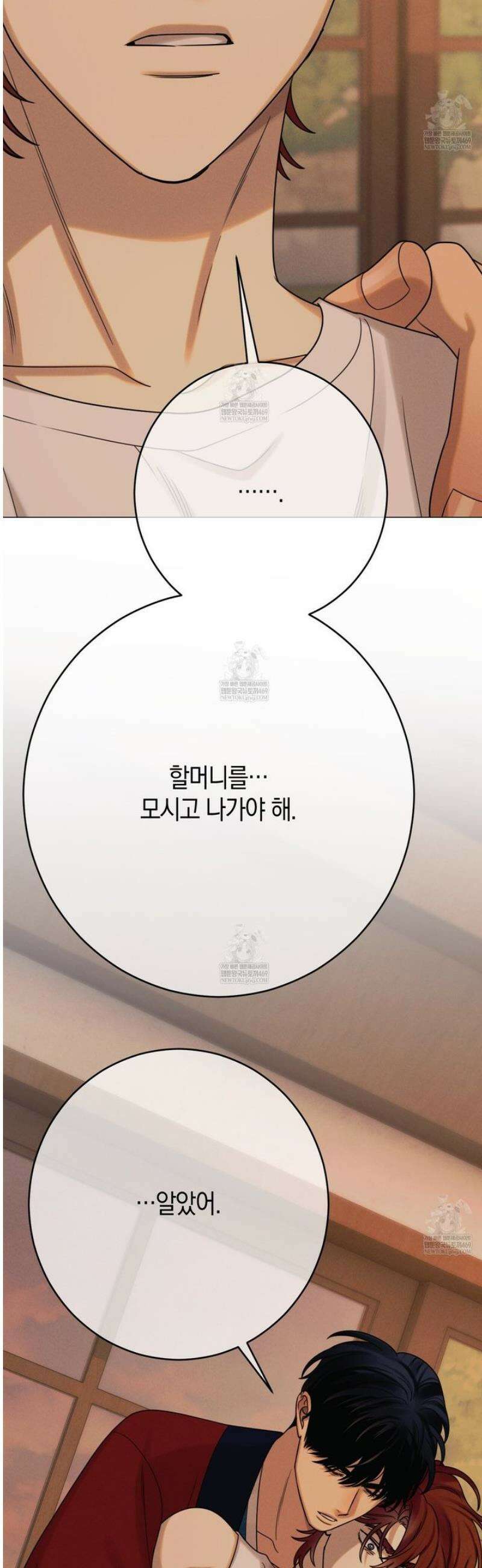 산가지는 도깨비의 꿈을 꾼다 74화 7