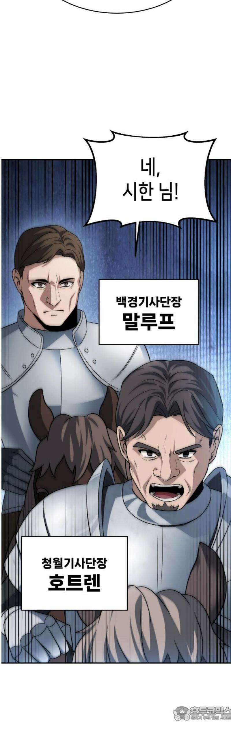 이계진입 리로디드 119화 4