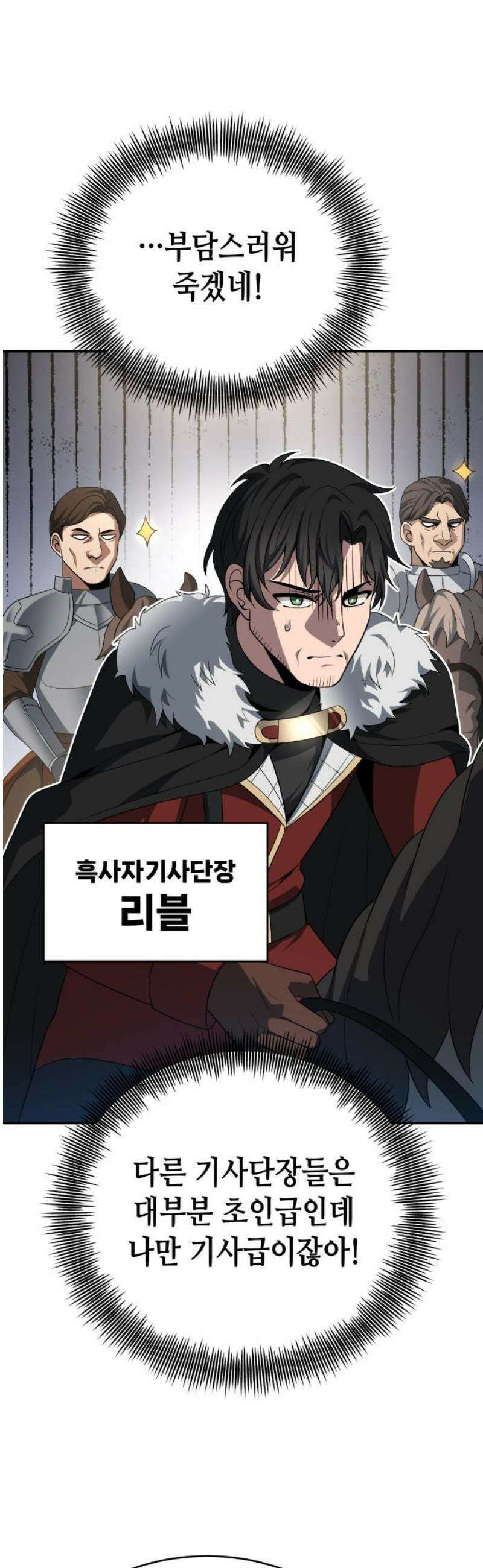 이계진입 리로디드 119화 5