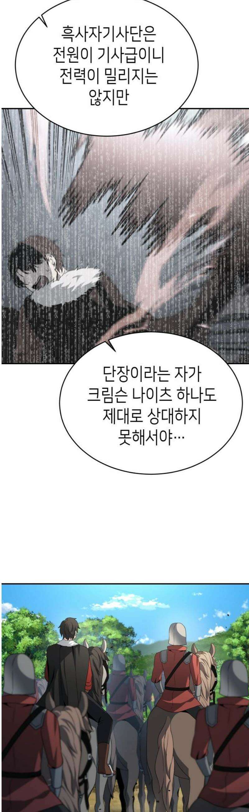 이계진입 리로디드 119화 6