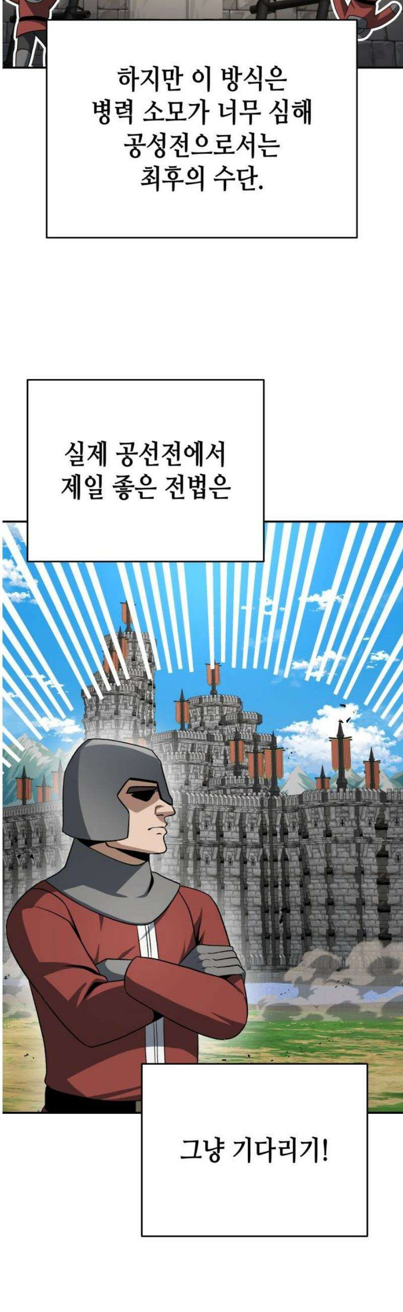 이계진입 리로디드 119화 10