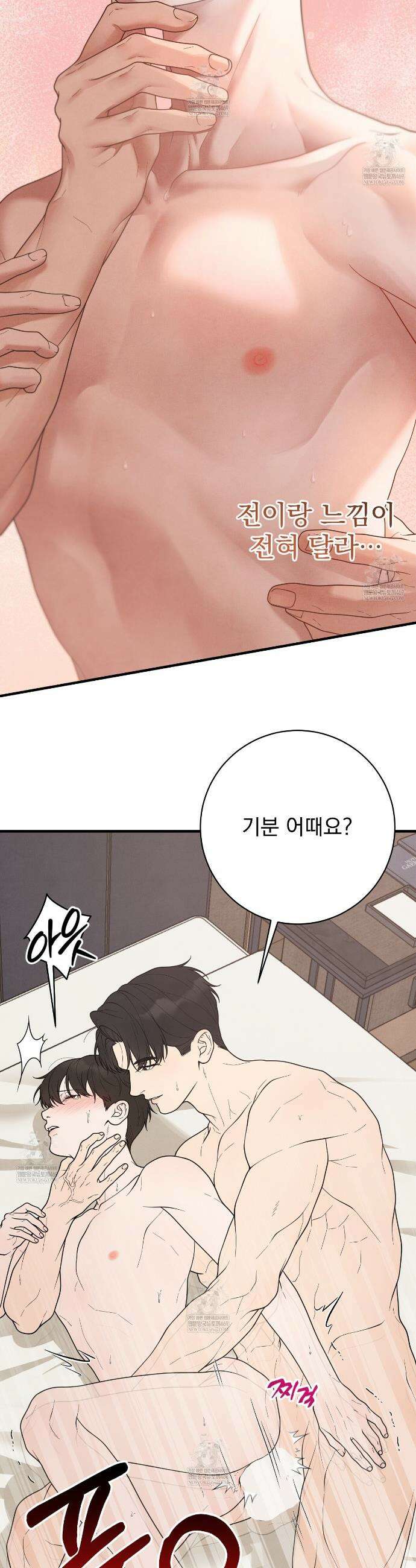 아는 맛 24화 3