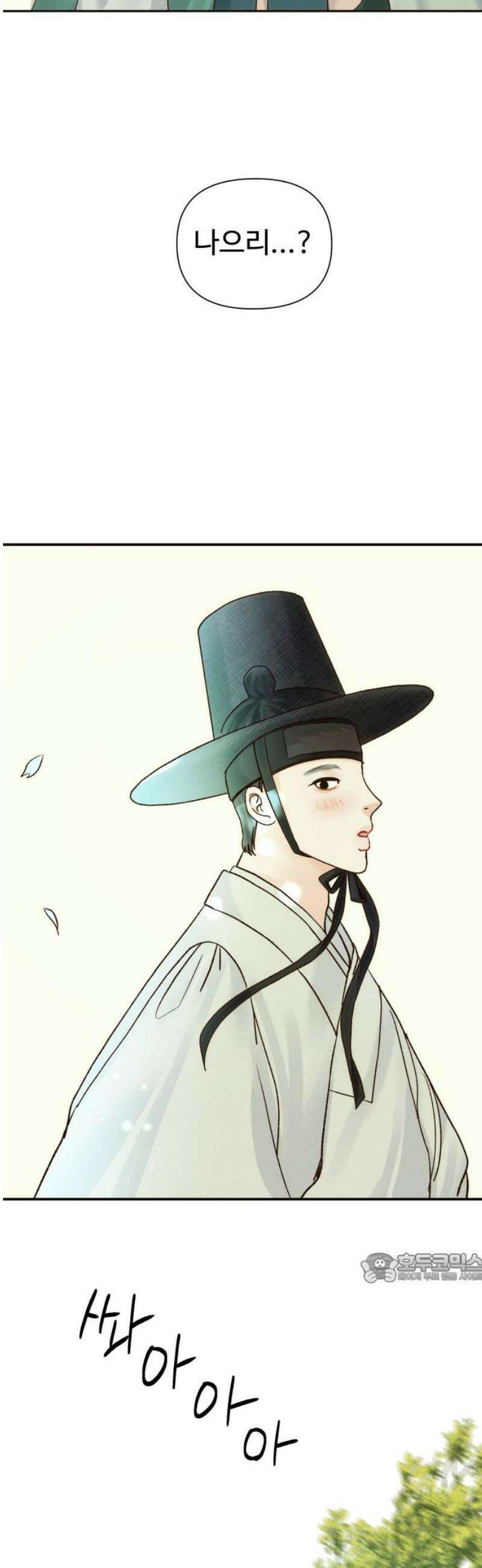 우리집에 온 여우들 31화 2