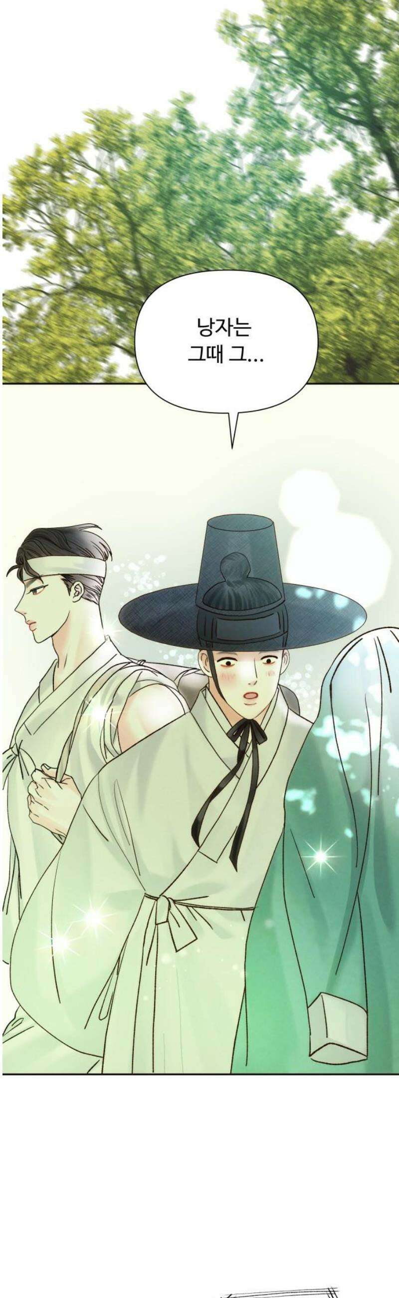 우리집에 온 여우들 31화 3