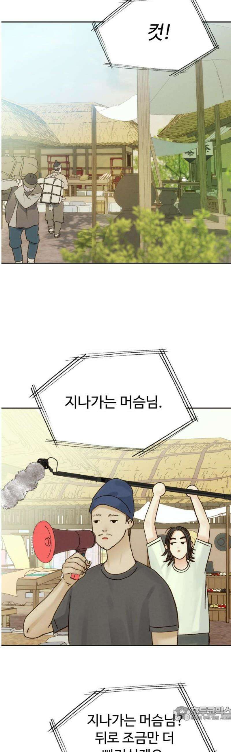우리집에 온 여우들 31화 4