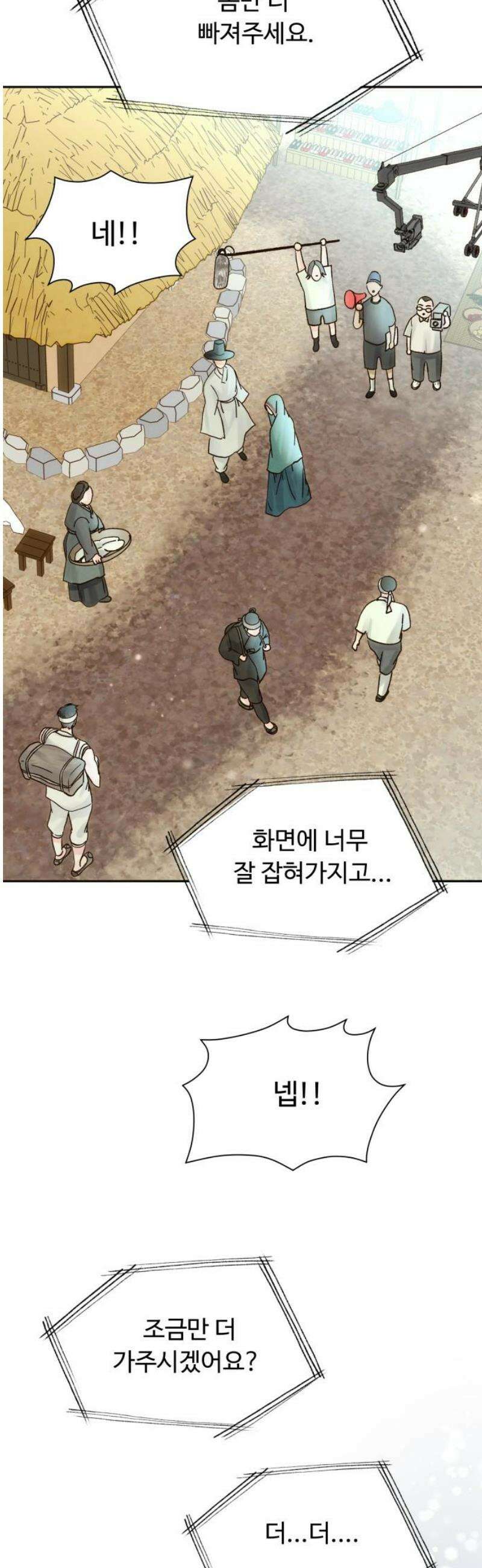 우리집에 온 여우들 31화 6
