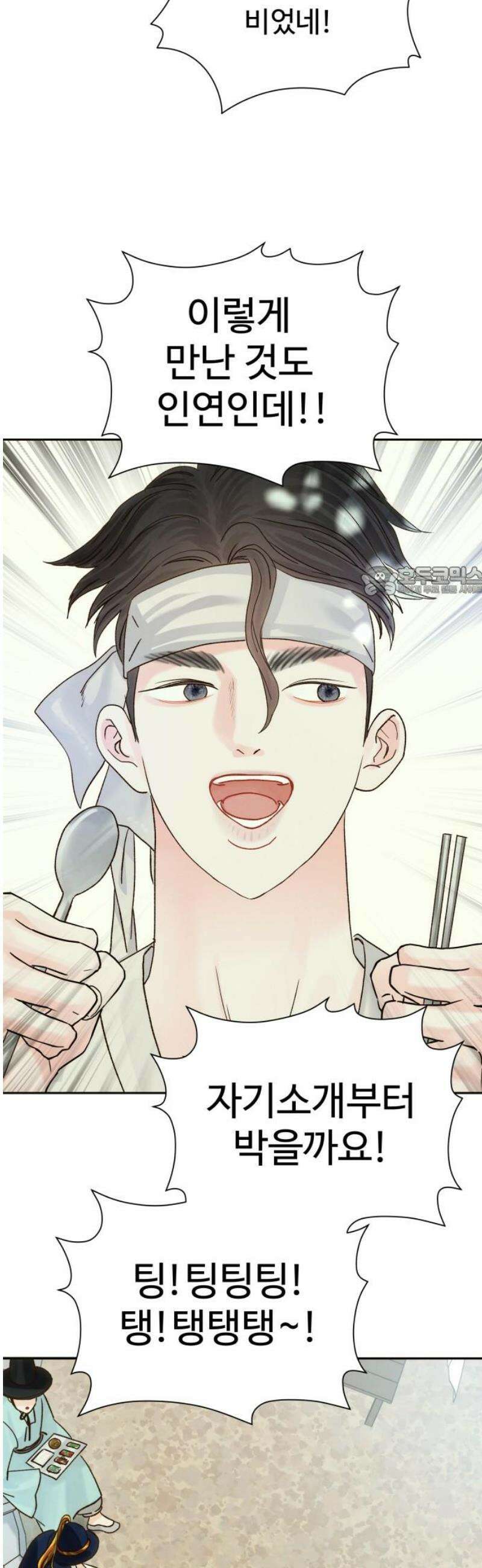 우리집에 온 여우들 31화 11