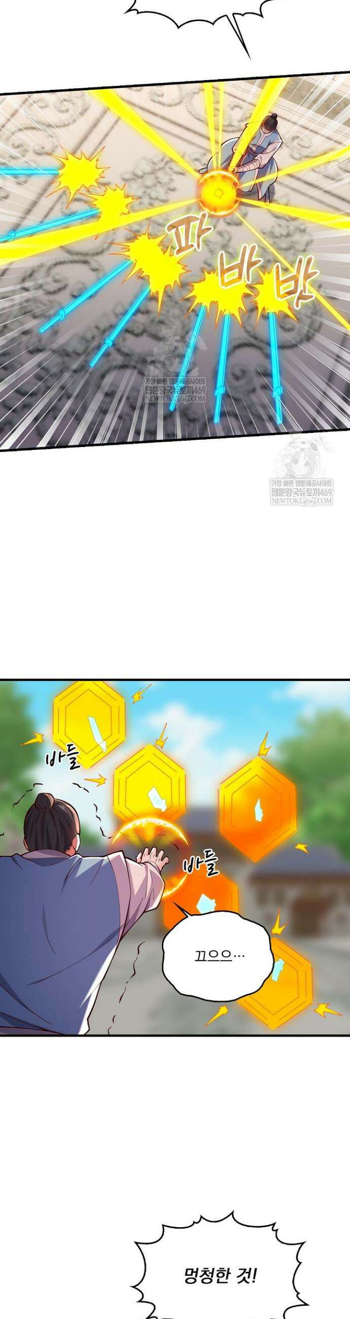 현세로 귀환한 최강 신선 401화 10