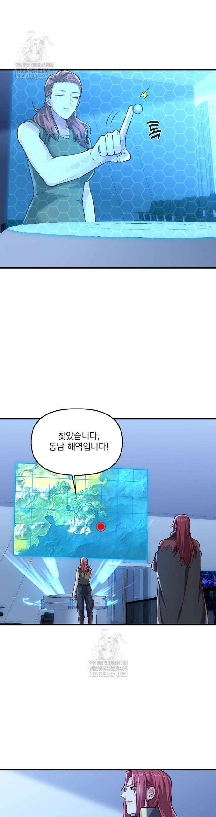 현세로 귀환한 최강 신선 401화 20
