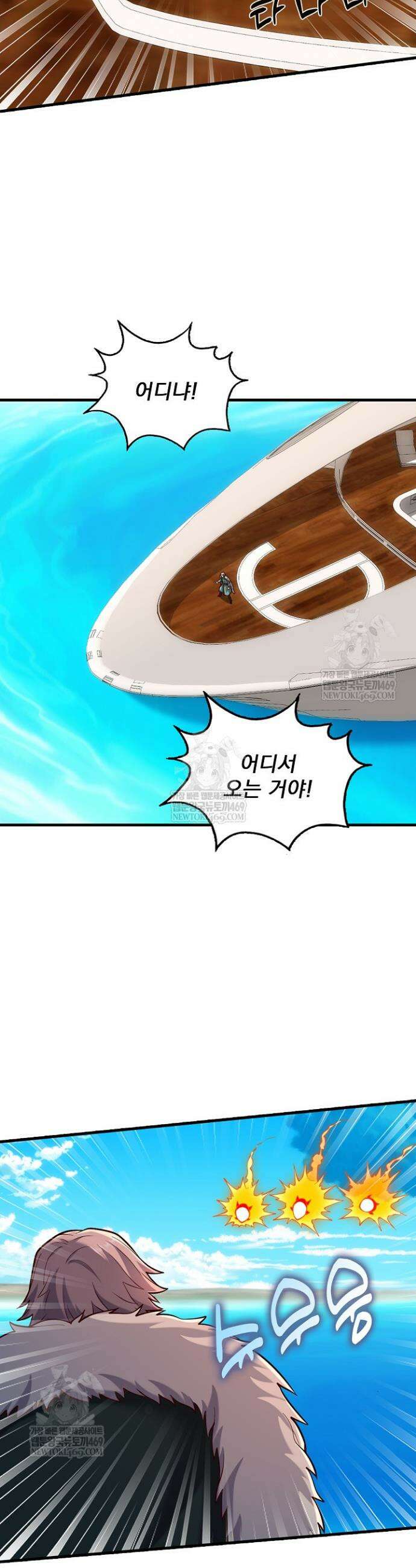 현세로 귀환한 최강 신선 401화 22