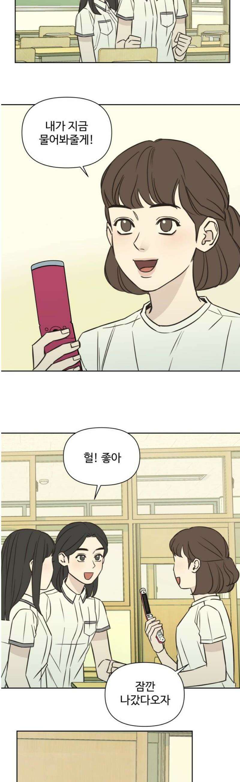 또다시 열일곱 47화 5