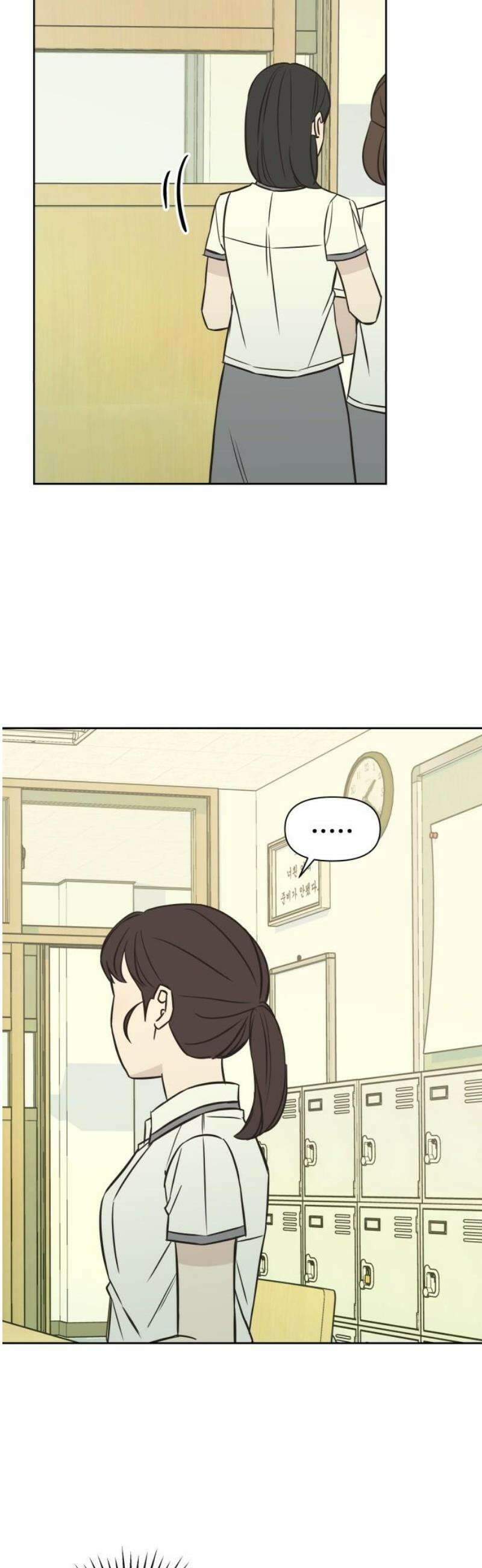 또다시 열일곱 47화 6