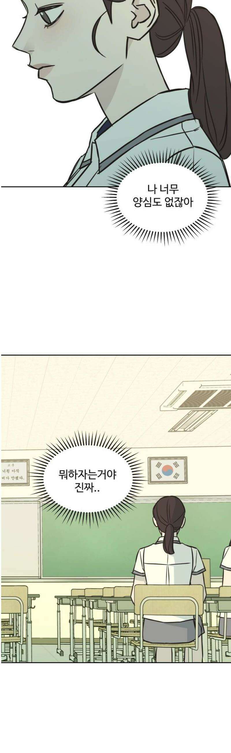 또다시 열일곱 47화 8