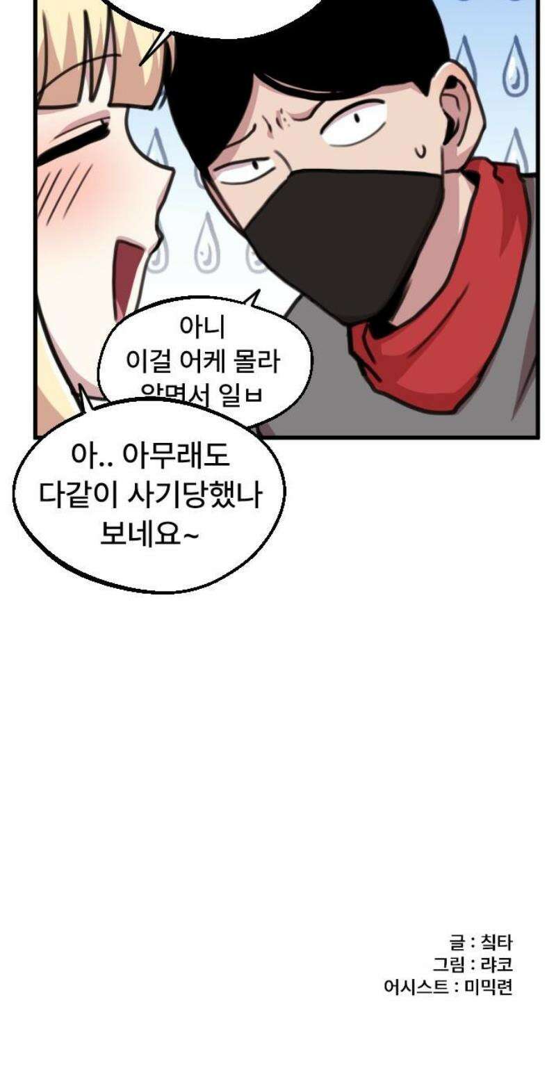 용사파티만화 25화 19