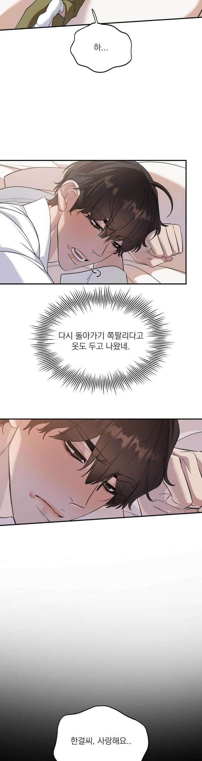 구원령 88화 5