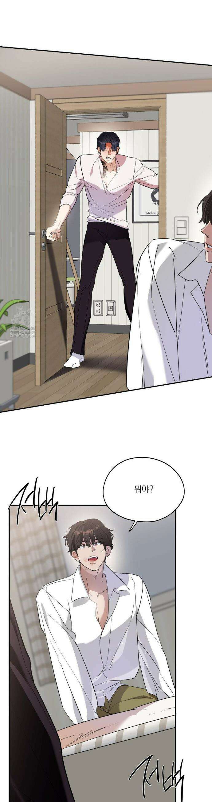 구원령 88화 7