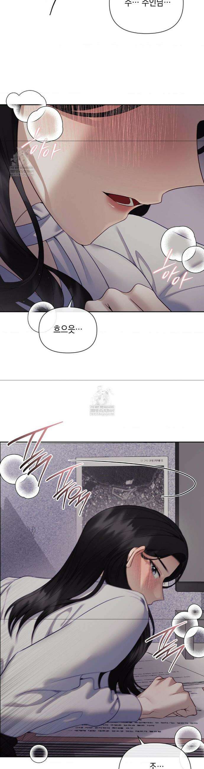 상사조교 40화 3