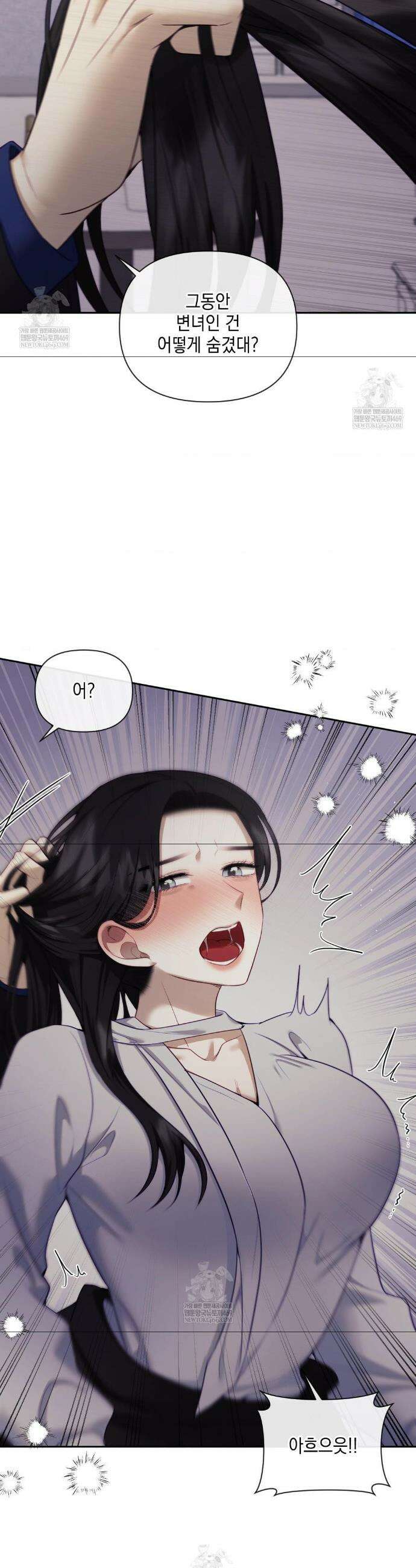 상사조교 40화 7