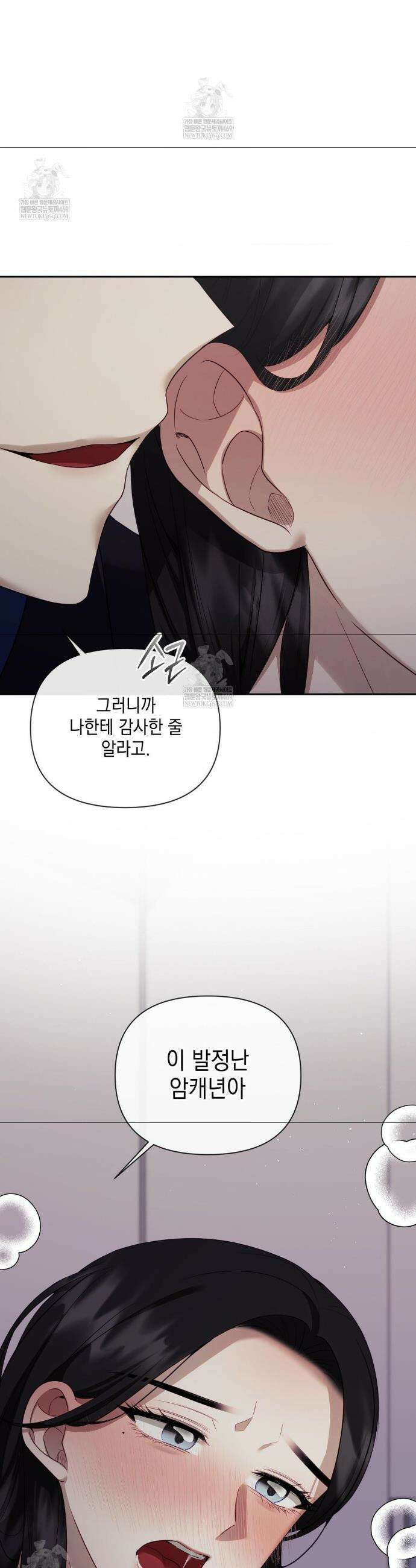 상사조교 40화 9