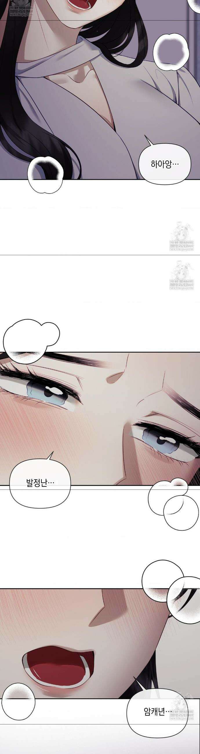 상사조교 40화 10