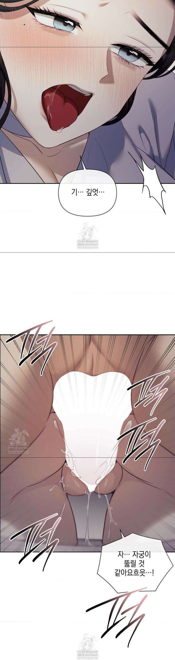 상사조교 40화 14