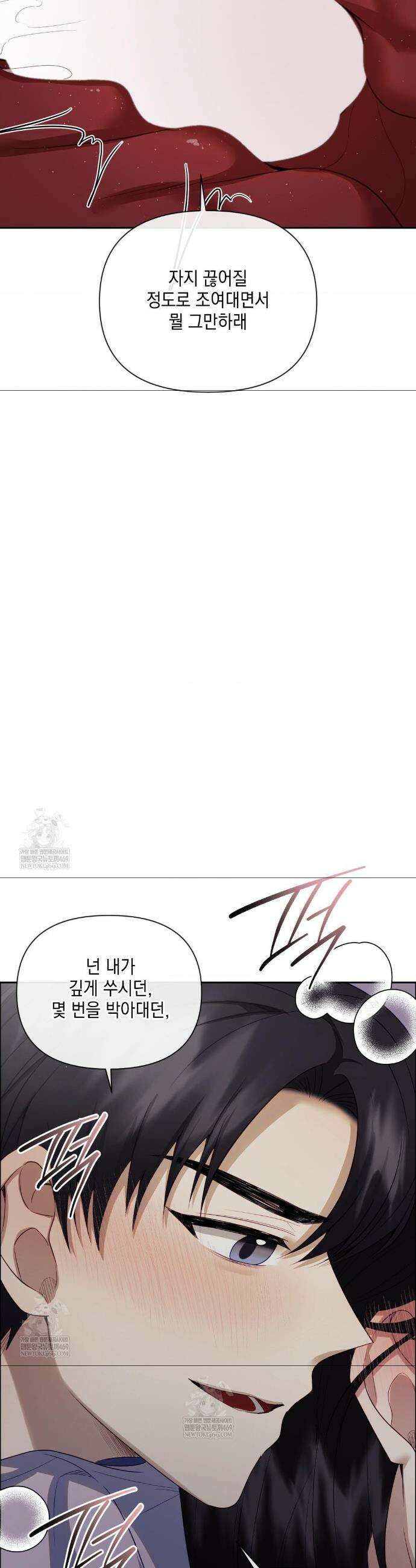 상사조교 40화 16