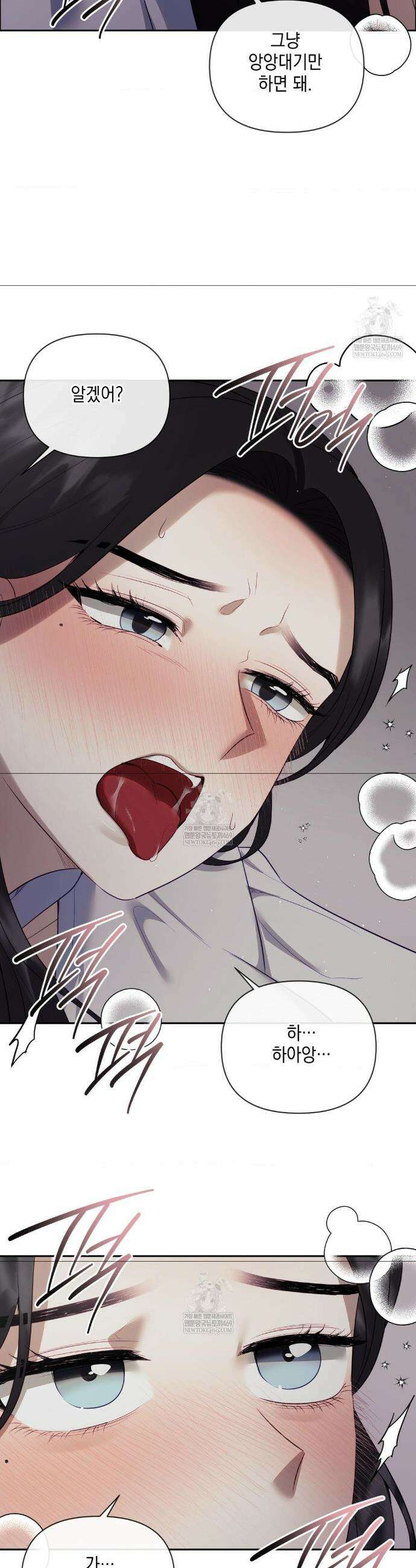 상사조교 40화 17