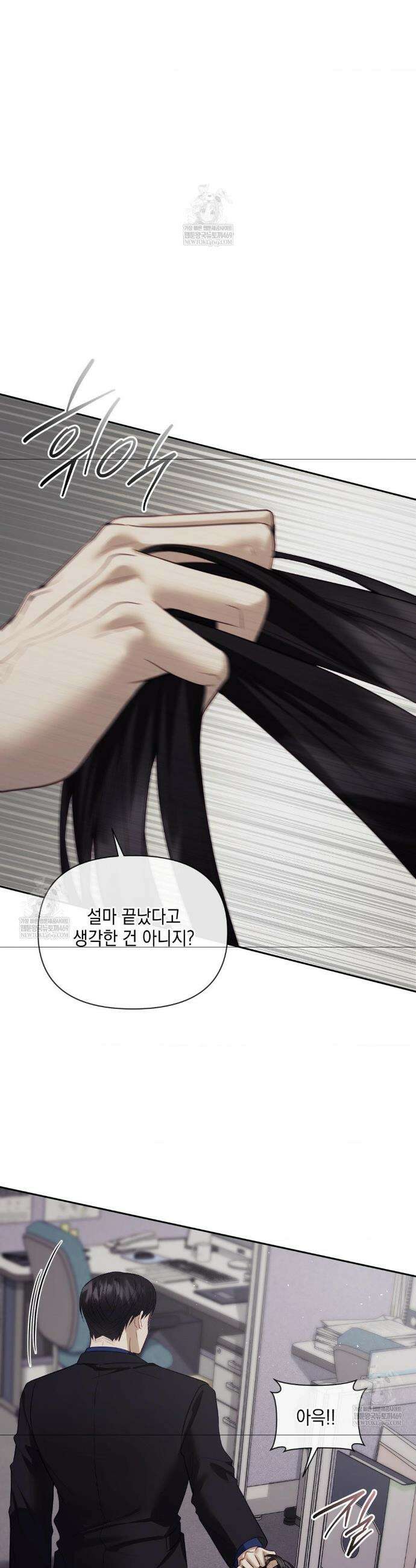 상사조교 40화 20