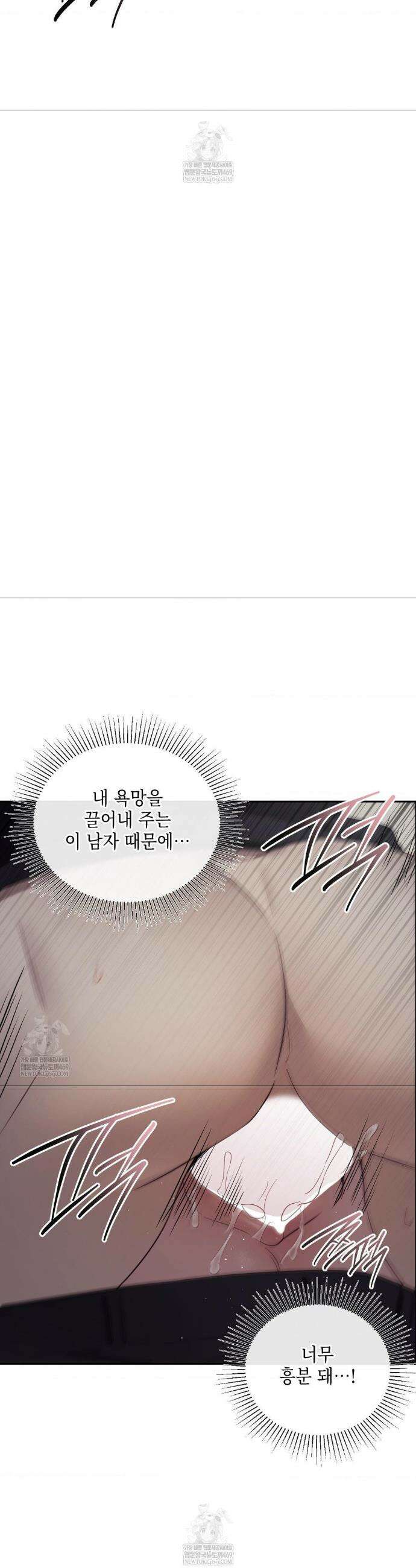 상사조교 40화 28