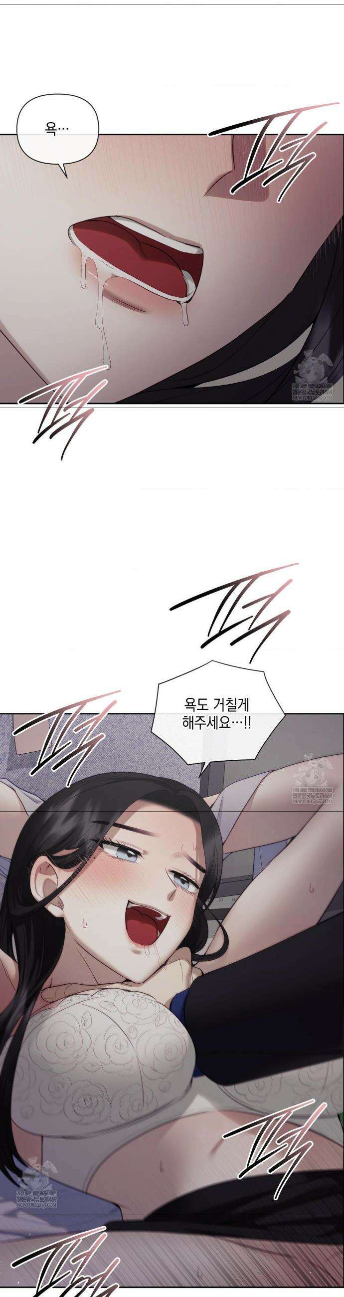 상사조교 40화 29