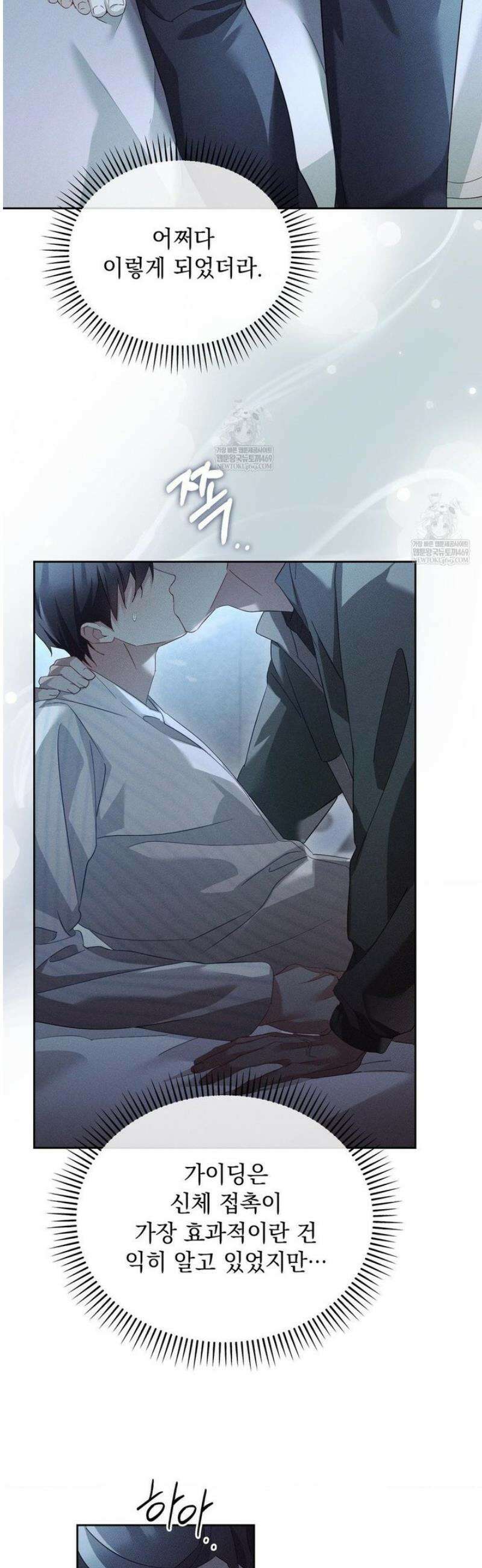 블러드 포커 24화 2
