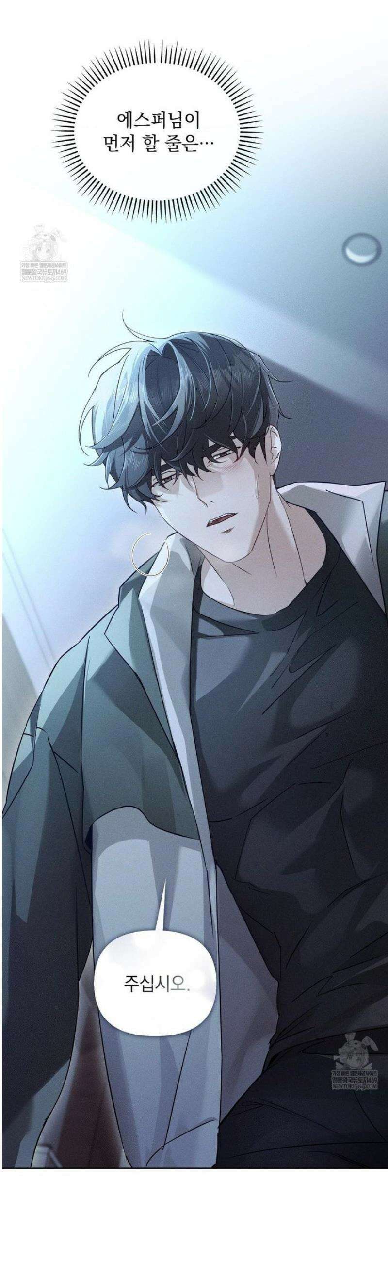 블러드 포커 24화 4