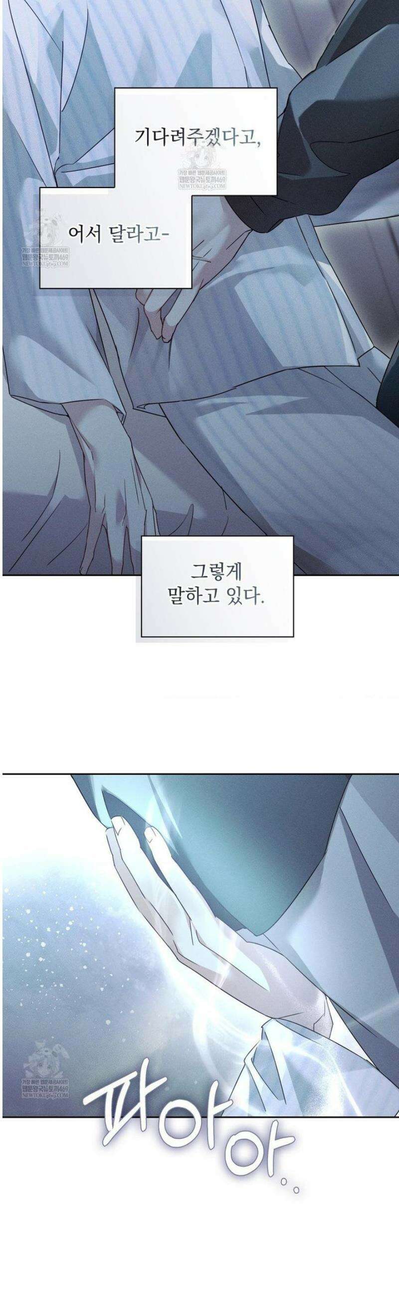 블러드 포커 24화 6