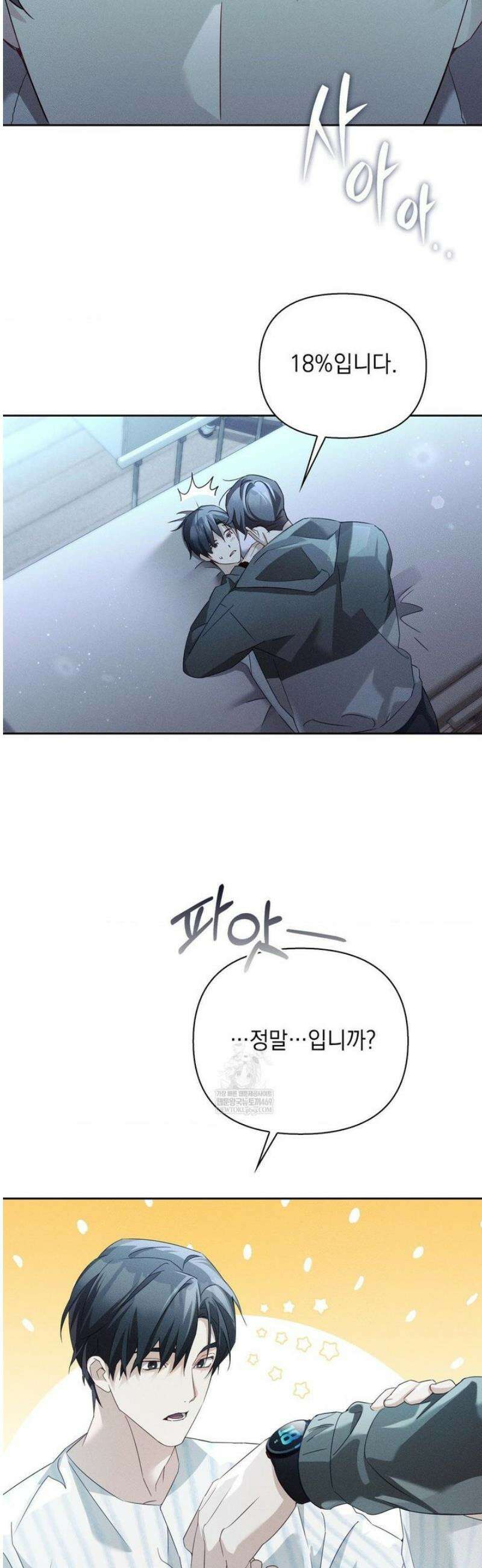 블러드 포커 24화 8