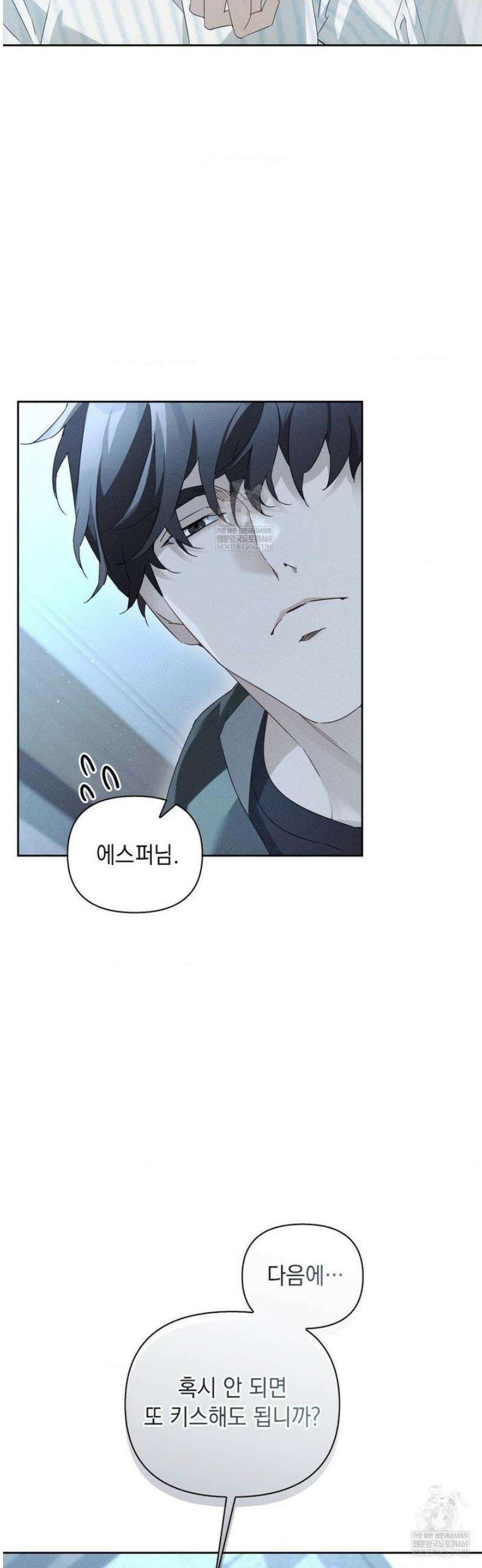 블러드 포커 24화 9