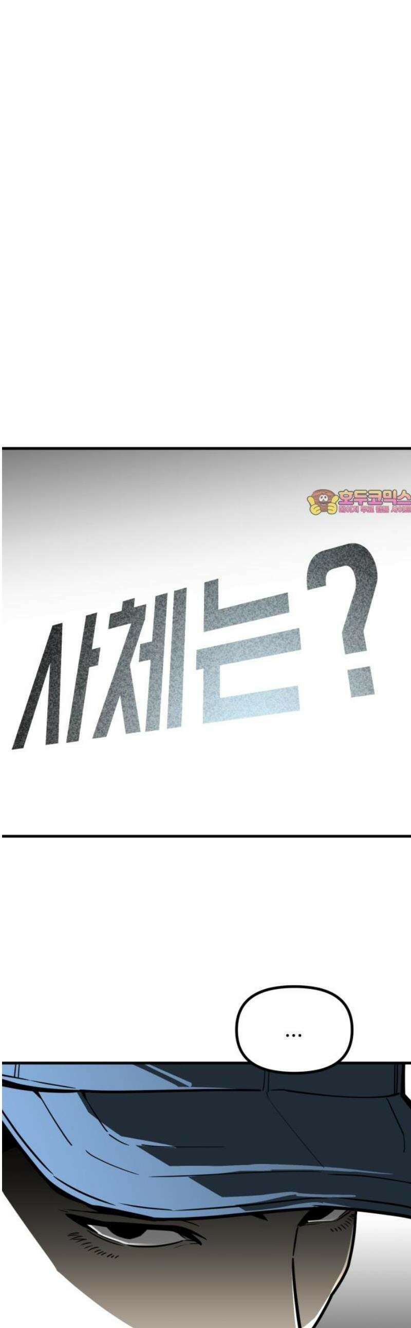 썩어도 혈육 9화 1